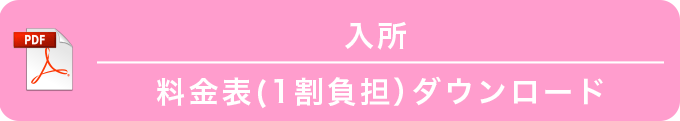 リハビリテーションはこちら