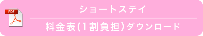 リハビリテーションはこちら