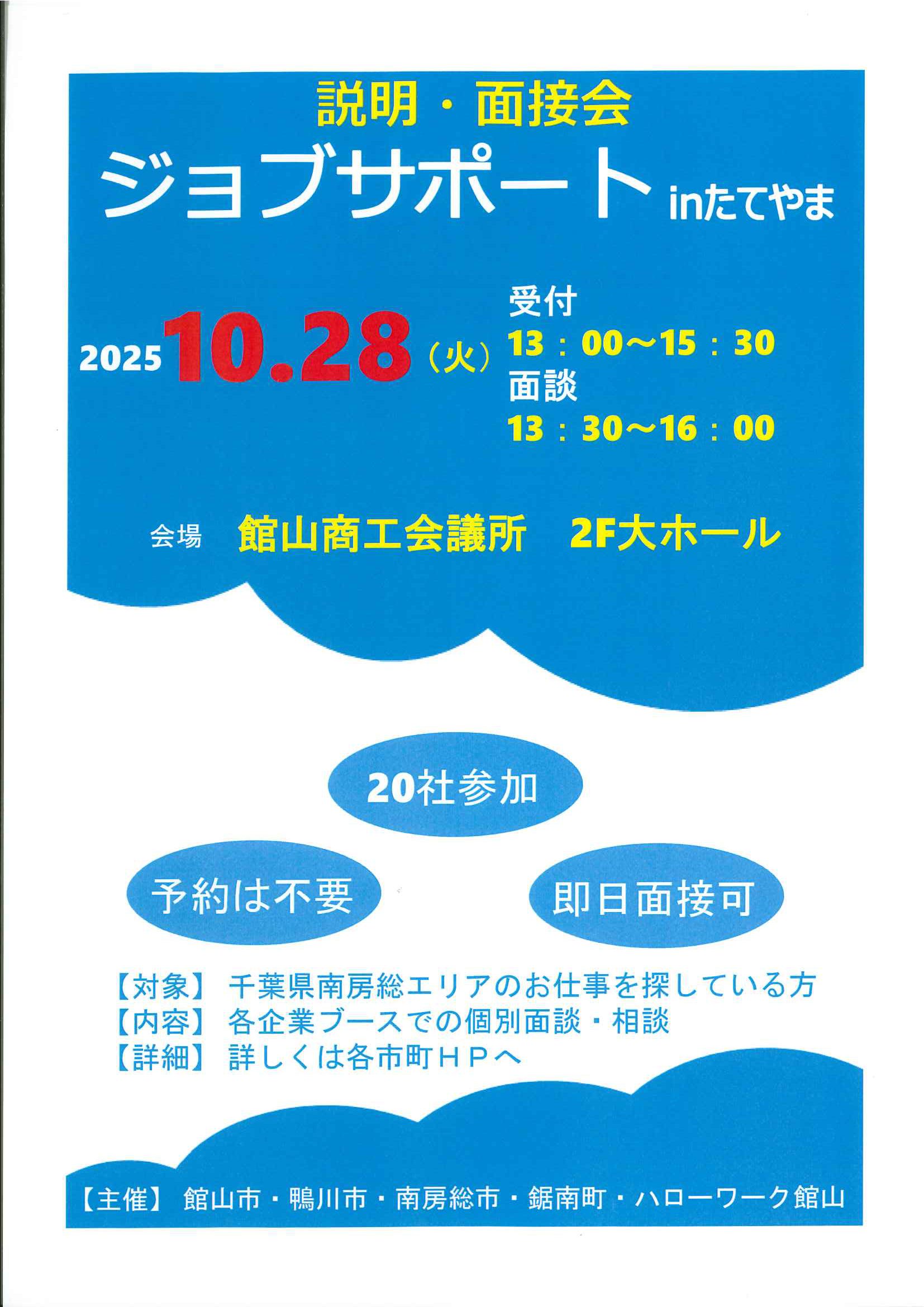 ジョブサポート